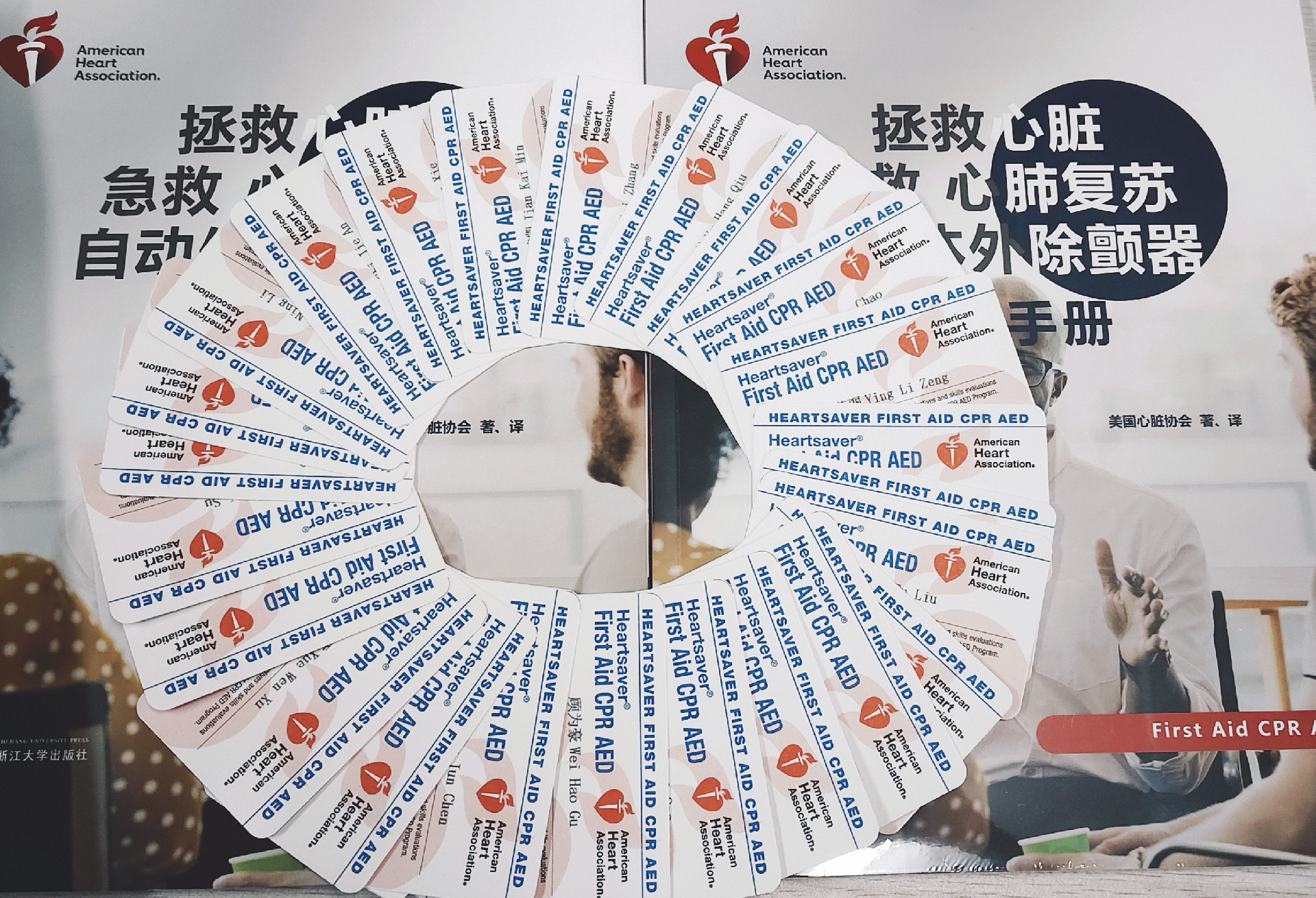教练们的AHA国际急救员证.jpg